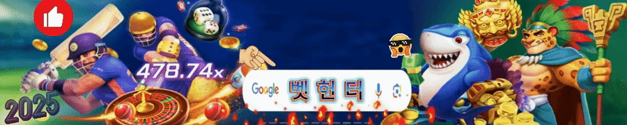 벳헌터