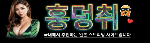 훙덩취